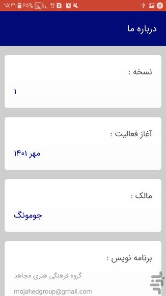 چت هلو - Image screenshot of android app