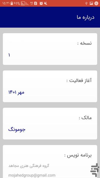 چت هلو - عکس برنامه موبایلی اندروید