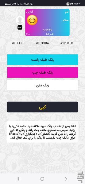 چت کاج - عکس برنامه موبایلی اندروید