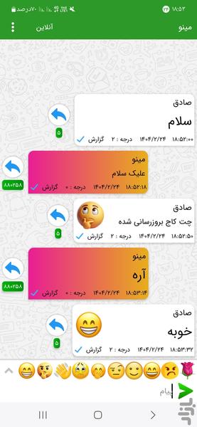 چت کاج - عکس برنامه موبایلی اندروید