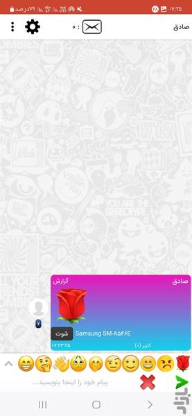 چت پرتقال - عکس برنامه موبایلی اندروید