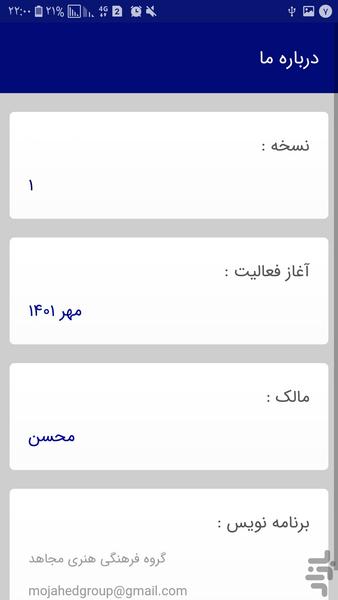 چت ستاره - Image screenshot of android app