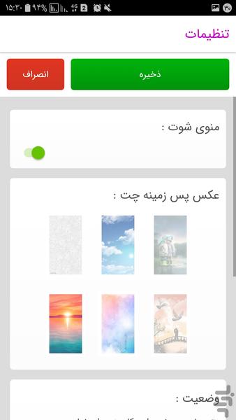 چت سیب - عکس برنامه موبایلی اندروید