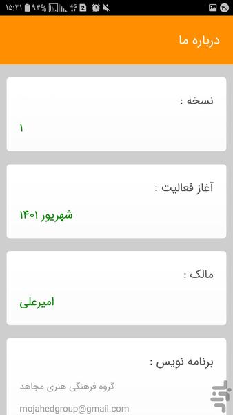 چت سیب - عکس برنامه موبایلی اندروید