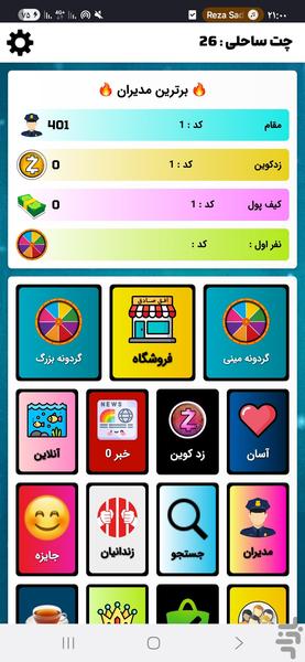 چت طلایی - عکس برنامه موبایلی اندروید