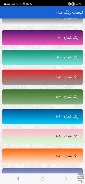 چت طلایی - عکس برنامه موبایلی اندروید