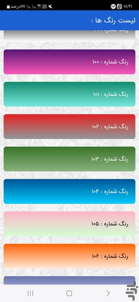 چت طلایی - عکس برنامه موبایلی اندروید