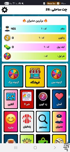 چت طلایی - عکس برنامه موبایلی اندروید