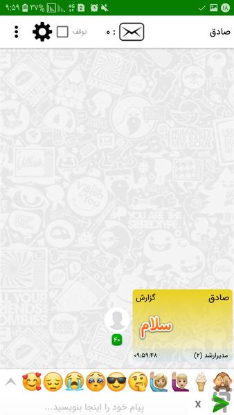 چت اورانوس - Image screenshot of android app