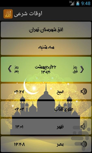 Prayer Times - Image screenshot of android app