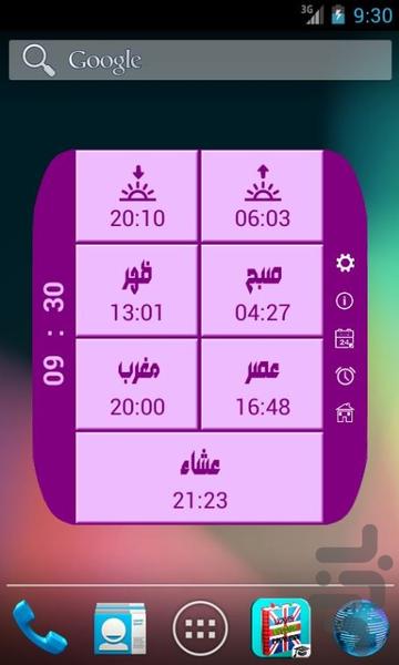 Prayer Times - Image screenshot of android app