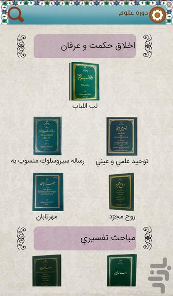 نور مجرد - عکس برنامه موبایلی اندروید