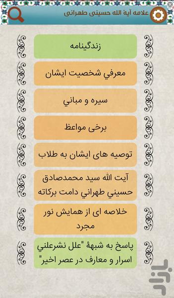 نور مجرد - عکس برنامه موبایلی اندروید