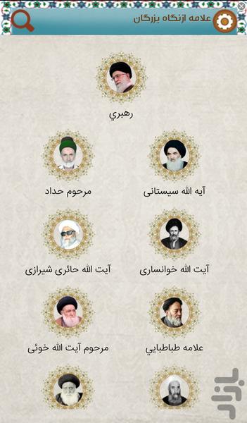 نور مجرد - عکس برنامه موبایلی اندروید