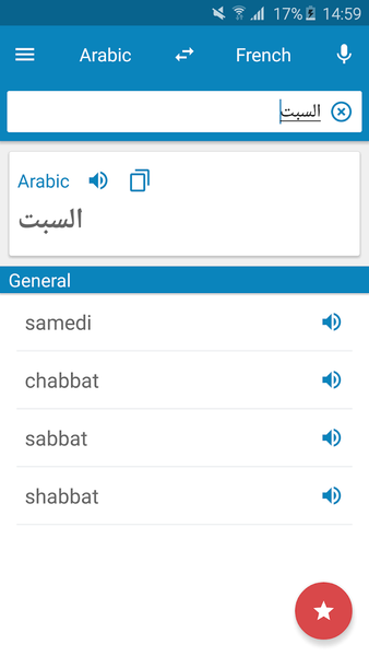 Arabic-French Dictionary - عکس برنامه موبایلی اندروید