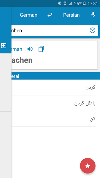 German-Persian Dictionary - عکس برنامه موبایلی اندروید