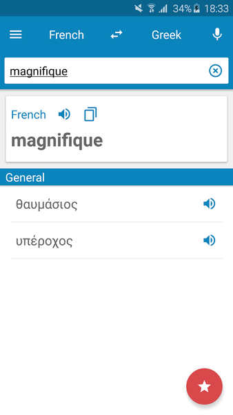 French-Greek Dictionary - عکس برنامه موبایلی اندروید