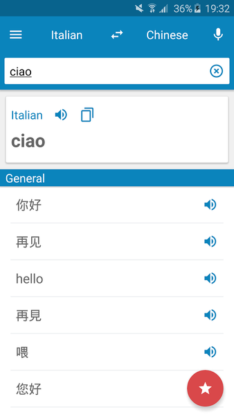 Italian-Chinese Dictionary - عکس برنامه موبایلی اندروید