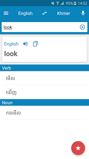 Khmer-English Dictionary - عکس برنامه موبایلی اندروید
