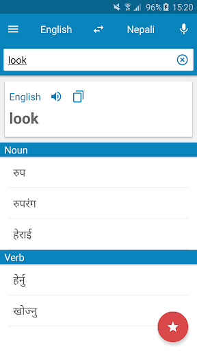 Nepali-English Dictionary - عکس برنامه موبایلی اندروید