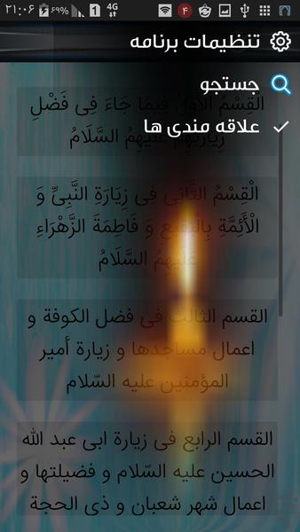 المزار (مشهدی) - عکس برنامه موبایلی اندروید