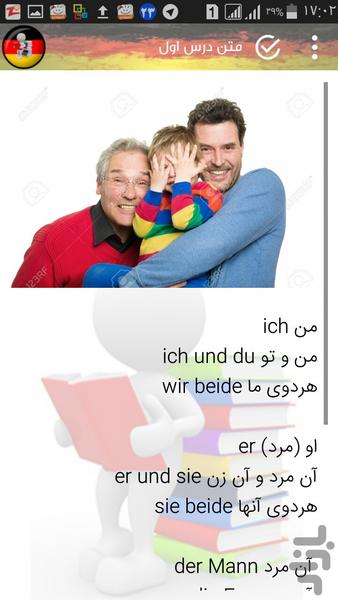 آلمانی در ده روز - عکس برنامه موبایلی اندروید