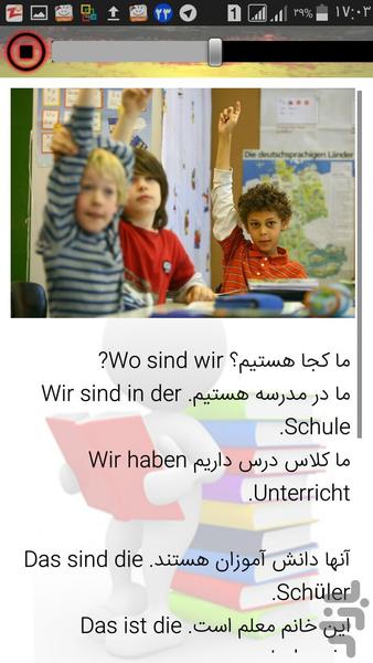 آلمانی در ده روز - عکس برنامه موبایلی اندروید