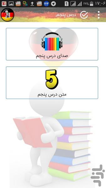 آلمانی در ده روز - عکس برنامه موبایلی اندروید