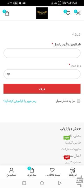 فروشگاه الماس - Image screenshot of android app