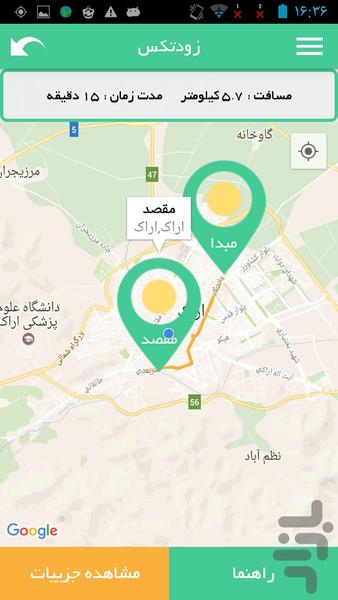 زودتکس مسافر - Image screenshot of android app