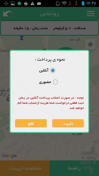 زودتکس مسافر - Image screenshot of android app