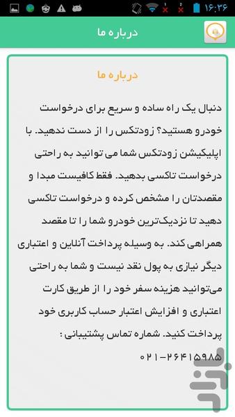 زودتکس مسافر - Image screenshot of android app