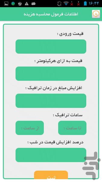 زودتکس شعب - عکس برنامه موبایلی اندروید
