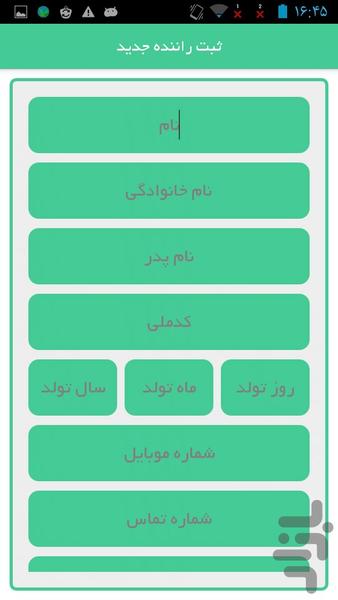 زودتکس شعب - عکس برنامه موبایلی اندروید