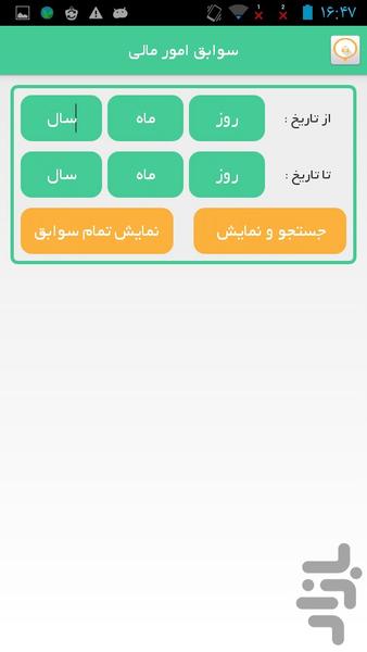 زودتکس راننده - عکس برنامه موبایلی اندروید