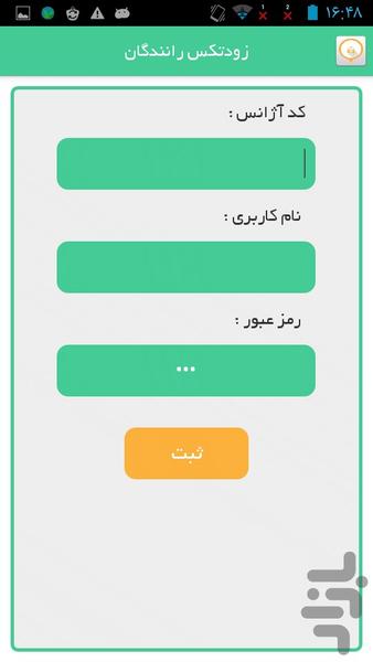 زودتکس راننده - عکس برنامه موبایلی اندروید