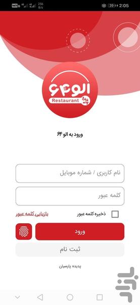 الو۶۴ - Image screenshot of android app