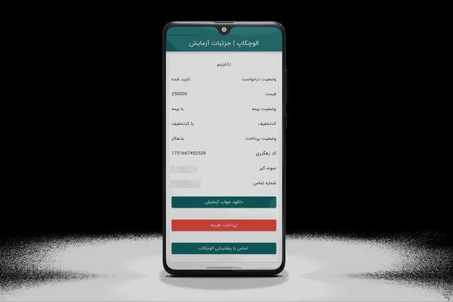 alochekup - Image screenshot of android app