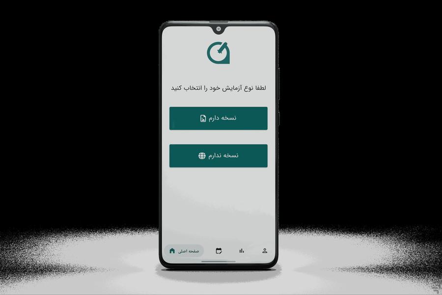 alochekup - Image screenshot of android app