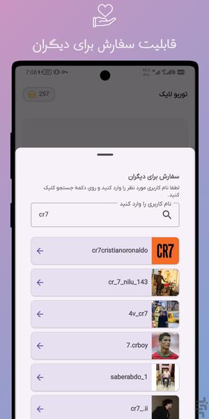 لایک بگیر اینستاگرام | توربو لایک - عکس برنامه موبایلی اندروید