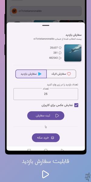 لایک بگیر اینستاگرام | توربو لایک - عکس برنامه موبایلی اندروید
