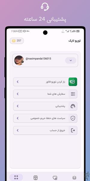 لایک بگیر اینستاگرام | توربو لایک - عکس برنامه موبایلی اندروید