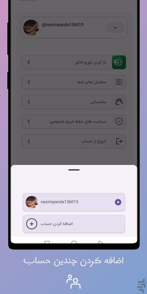 لایک بگیر اینستاگرام | توربو لایک - عکس برنامه موبایلی اندروید