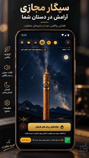 با گوشیت سیگار بکش - Gameplay image of android game