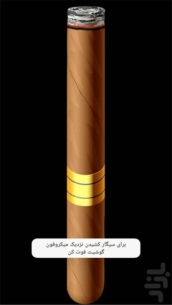 با گوشیت سیگار بکش - Gameplay image of android game