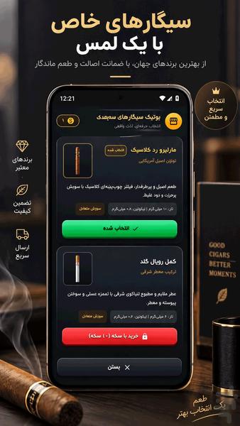 با گوشیت سیگار بکش - Gameplay image of android game