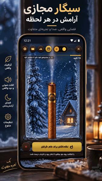 با گوشیت سیگار بکش - Gameplay image of android game