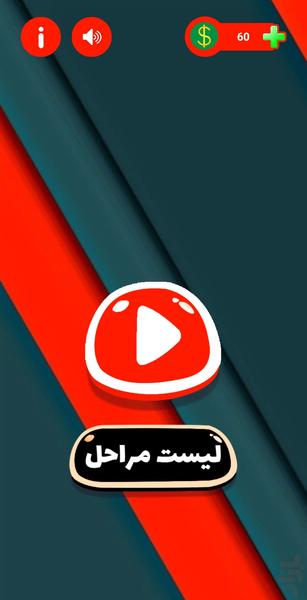 حل جدول بزرگسالان - عکس بازی موبایلی اندروید