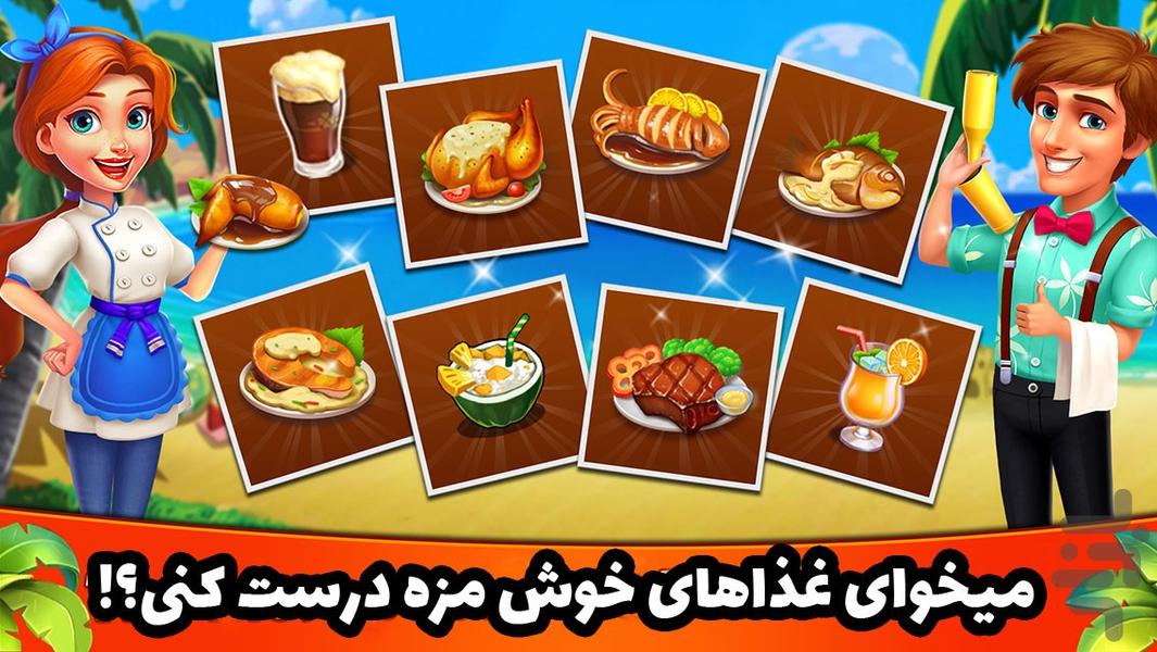 آشپزی خانوم کوچولو - Gameplay image of android game