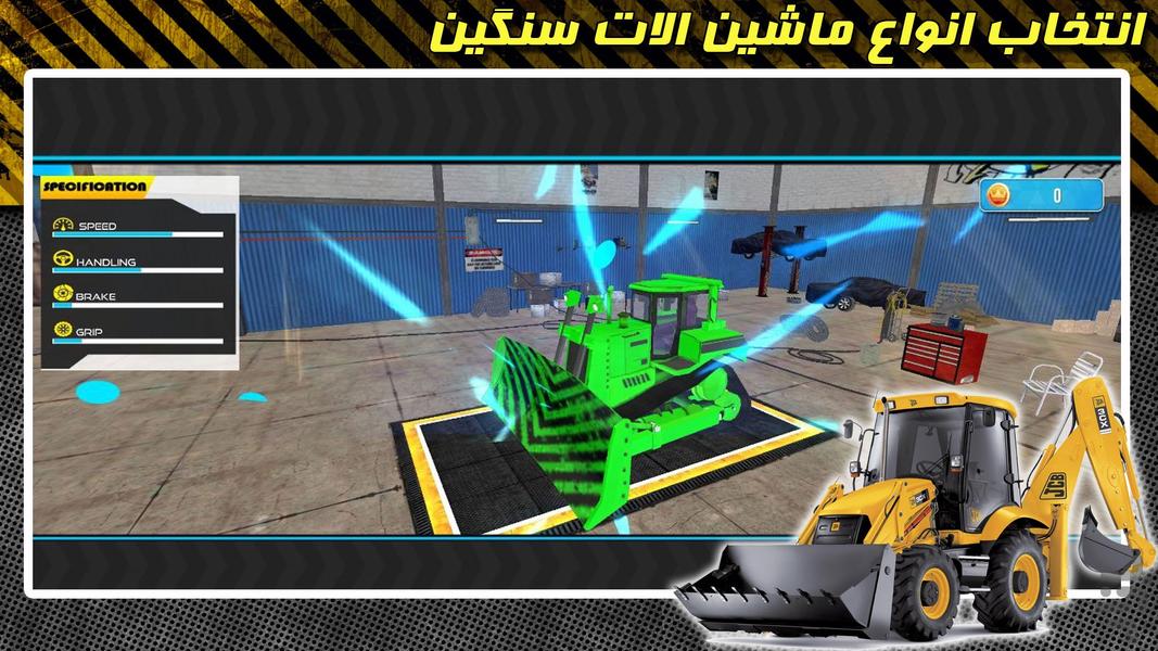 بازی ماشین سنگین - عکس بازی موبایلی اندروید